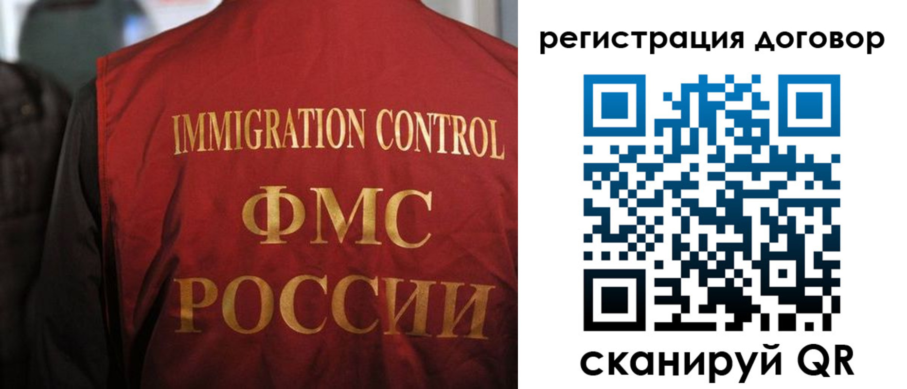 прописка иностранных граждан в Урюпинске