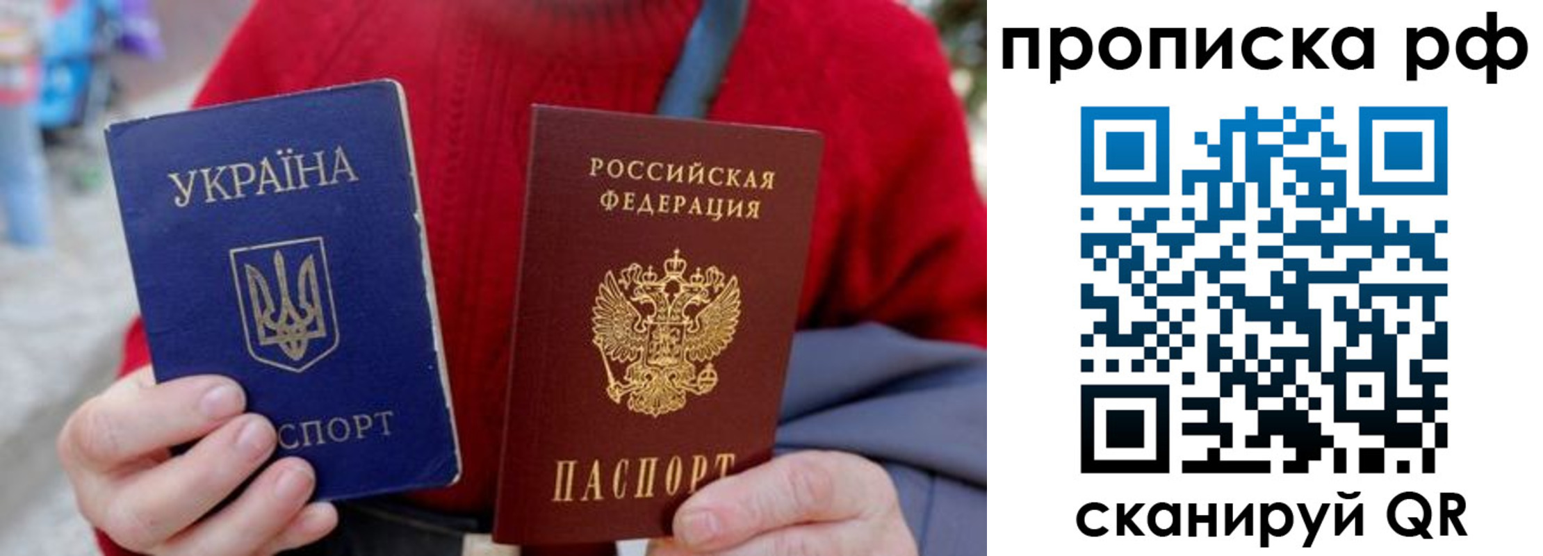 где прописаться в Урюпинске