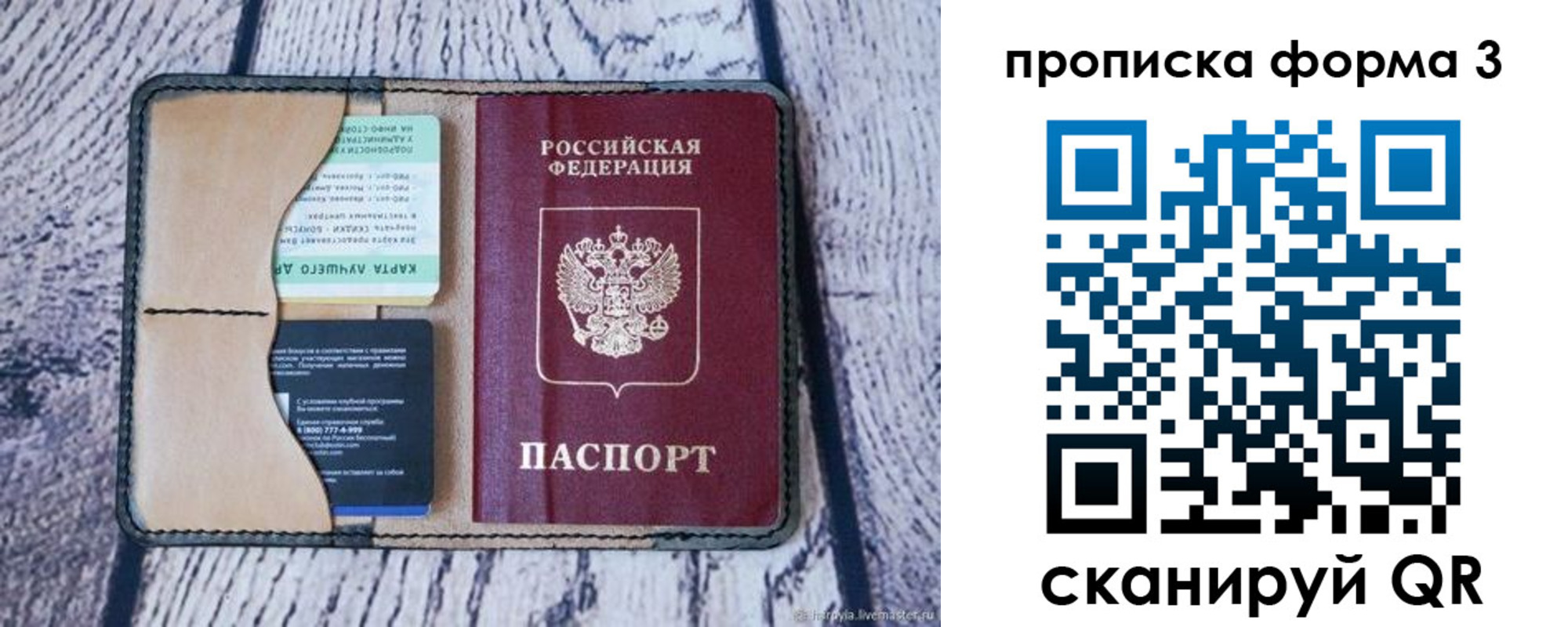 миграционный учет в Урюпинске