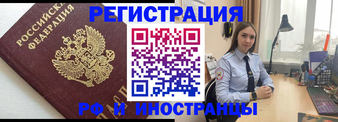 временная регистрация надежно в Урюпинске